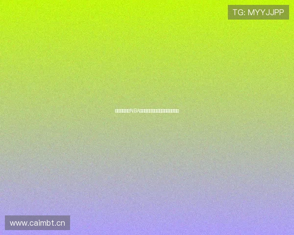 咪咕直播提供NBA全场回放免费观看精彩赛事精彩瞬间