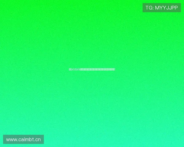 以bilibili体育直播为核心构建年轻化赛事互动观赛内容新生态 以bilibili体育直播为核心构建年轻化赛事互动观赛内容新生态