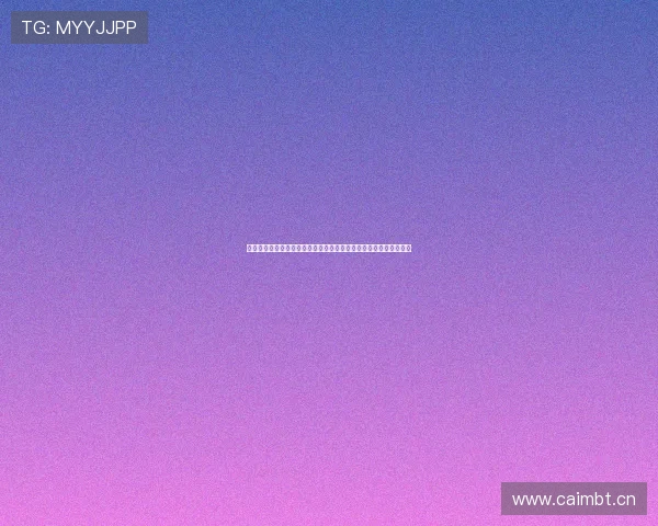 懂球帝在线直播吧带你实时体验精彩赛事，畅享高清直播与专业解说