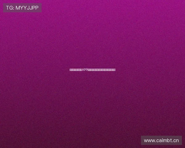 熊猫体育官方网站APP：畅享实时赛事资讯与精彩体育直播体验